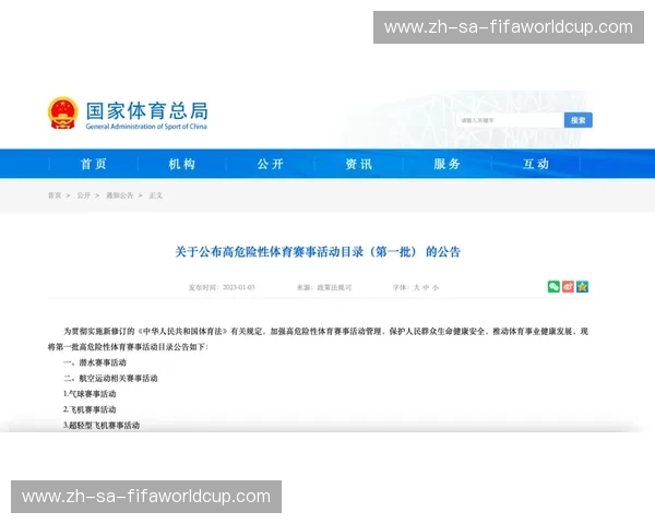 开云体育赛程查询：掌握全球赛事动态，尽享畅快观赛体验